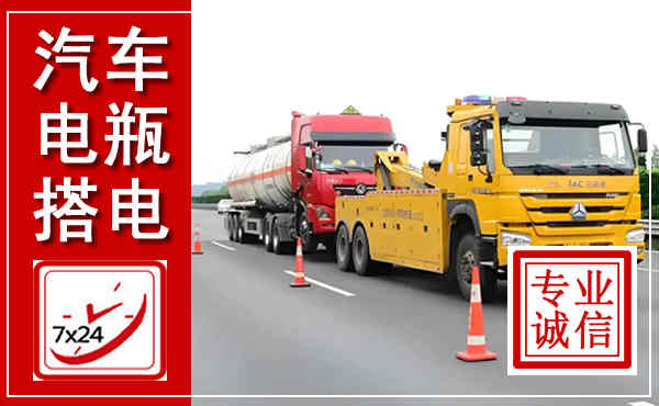 秀英吊车,汽车救援吊车电话
