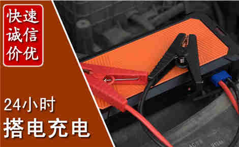 秀英汽车搭电场景与案例