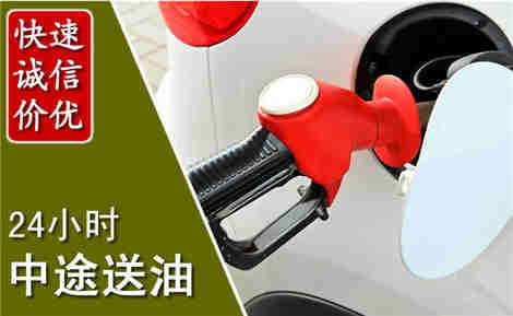 秀英中途送油场景与案例