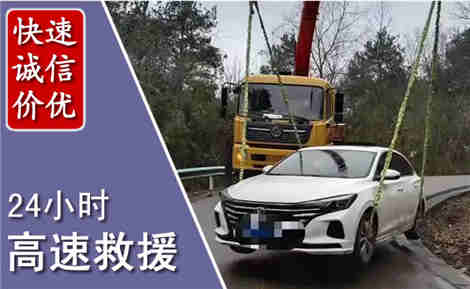 秀英高速公路救援场景与案例