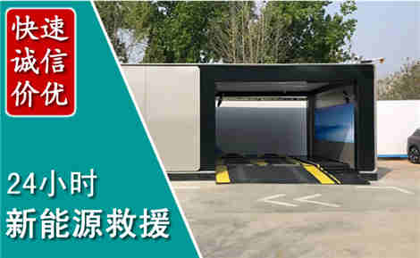 秀英新能源汽车救援场景与案例