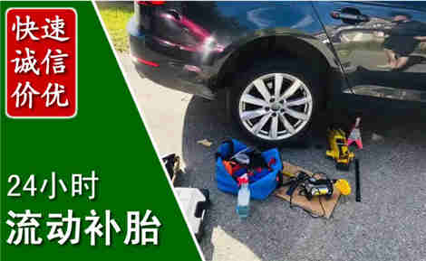 秀英流动补胎场景与案例