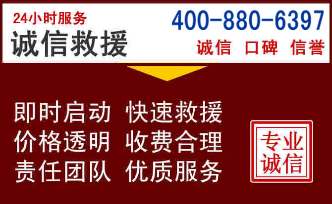 秀英汽车救援 秀英汽车救援