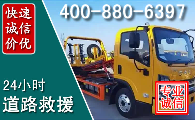 秀英道路救援电话 秀英道路救援电话