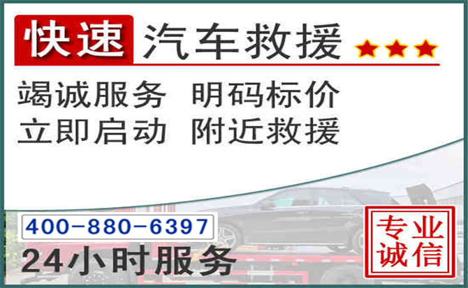 秀英长春拖车电话 秀英长春拖车电话